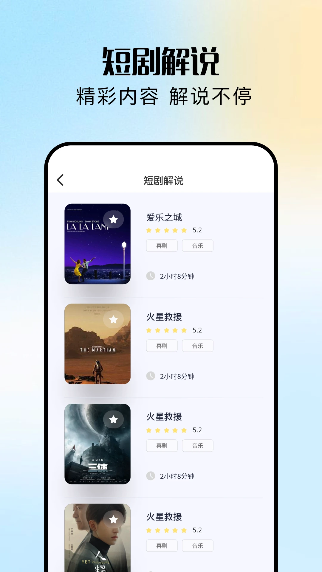 渝麦田短剧截图