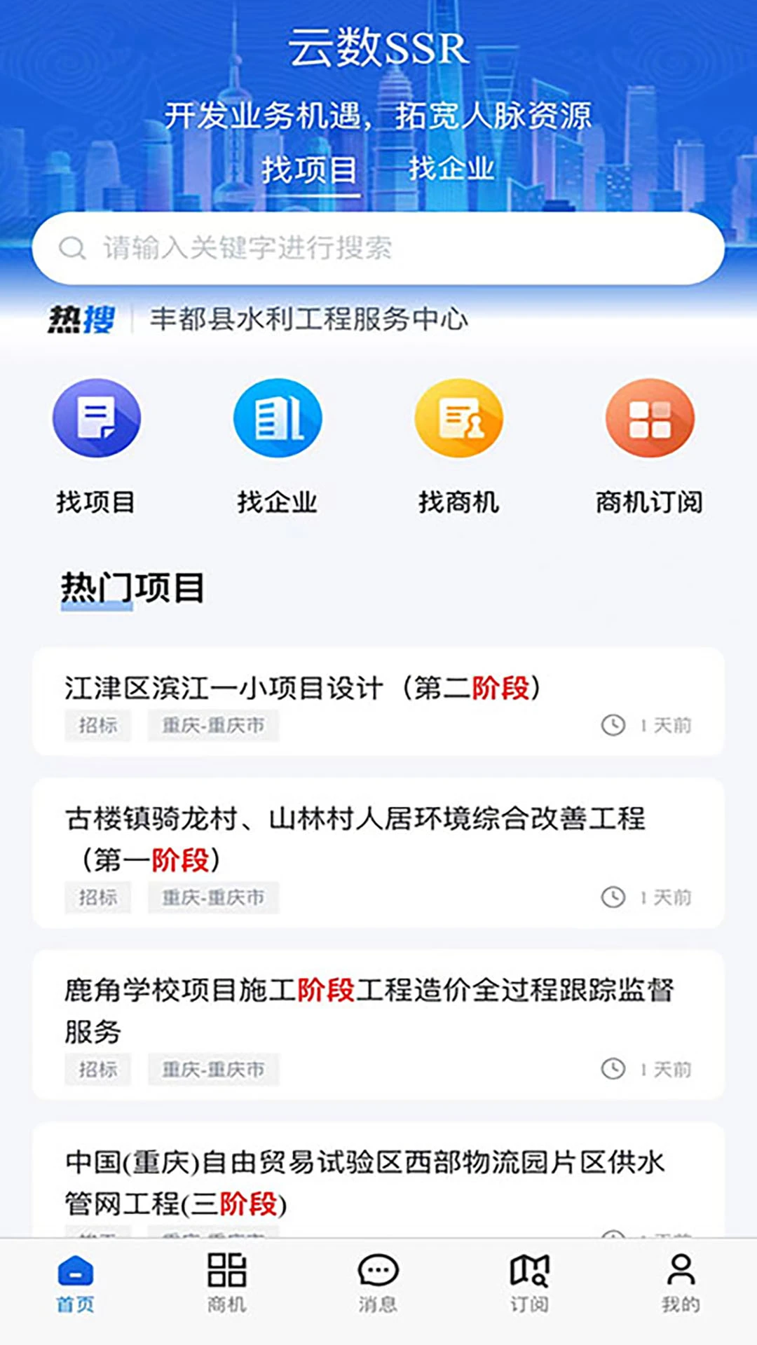 云数SSR截图