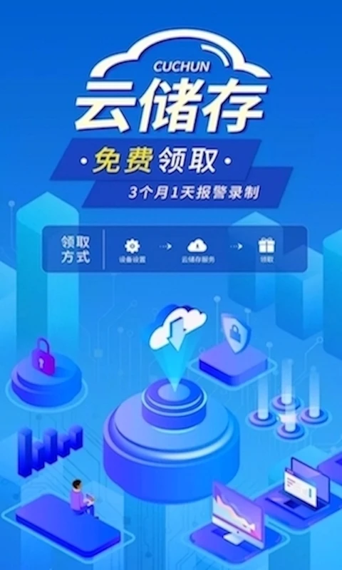 Lincam截图
