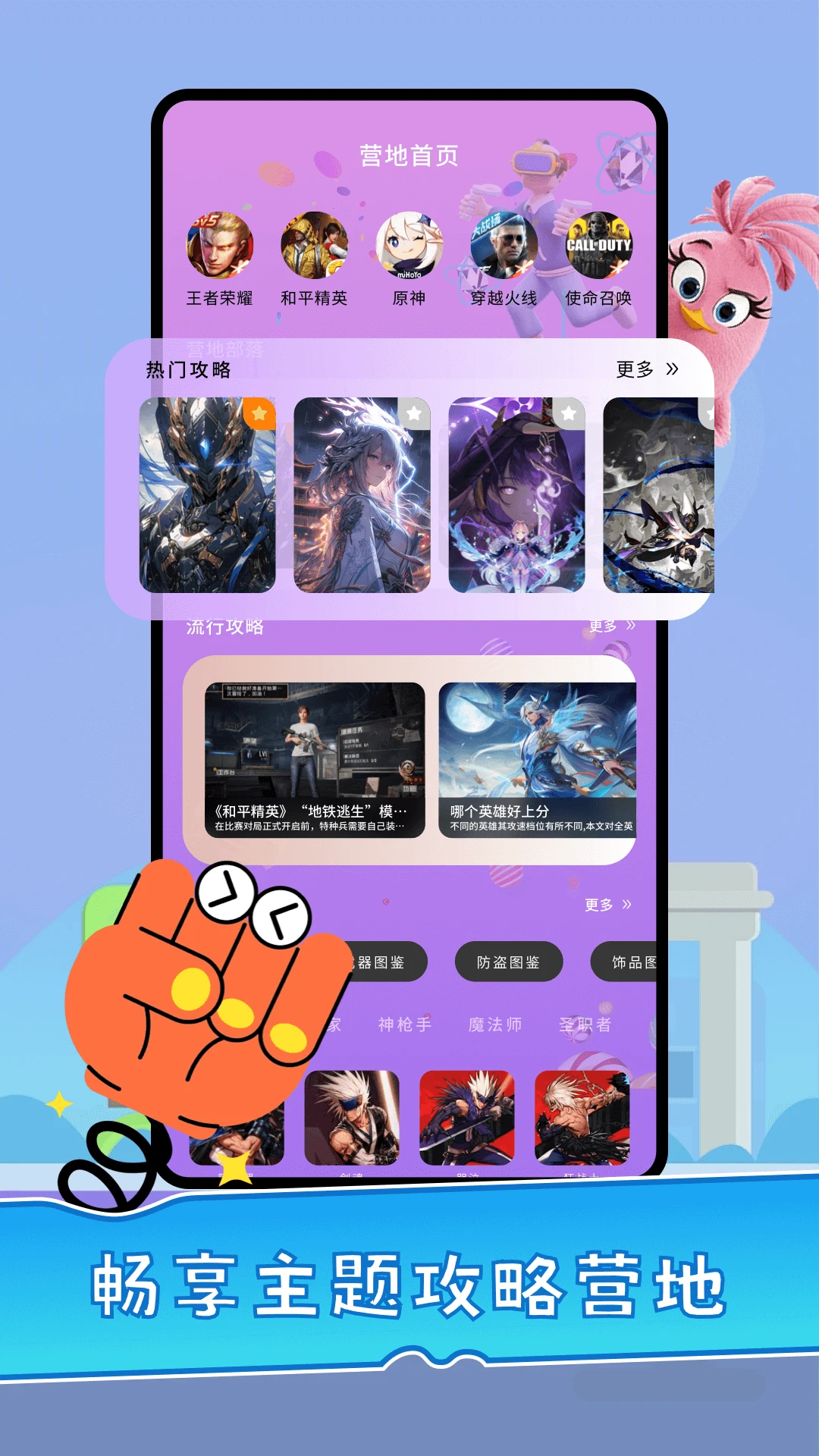 营地工具截图