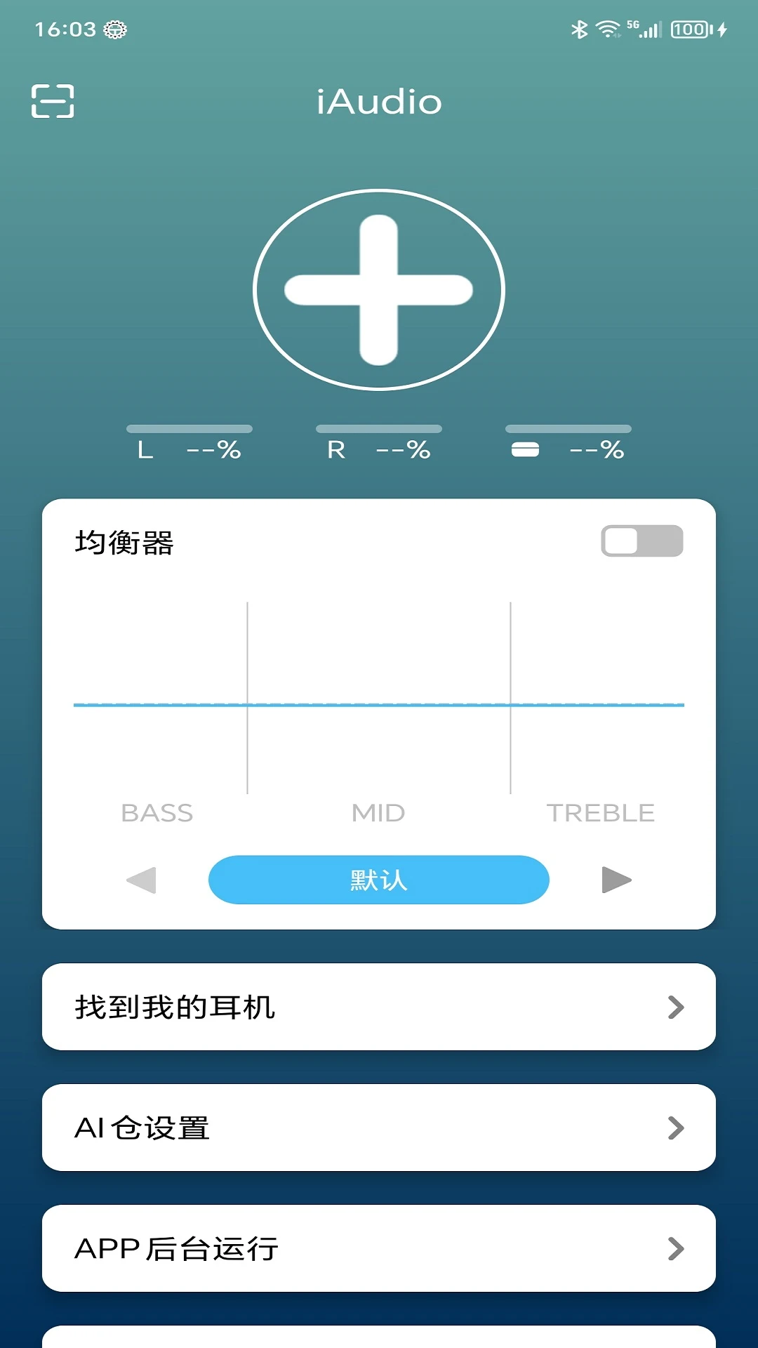 iAudio截图