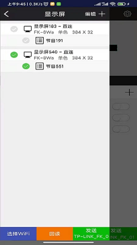 FkShow截图