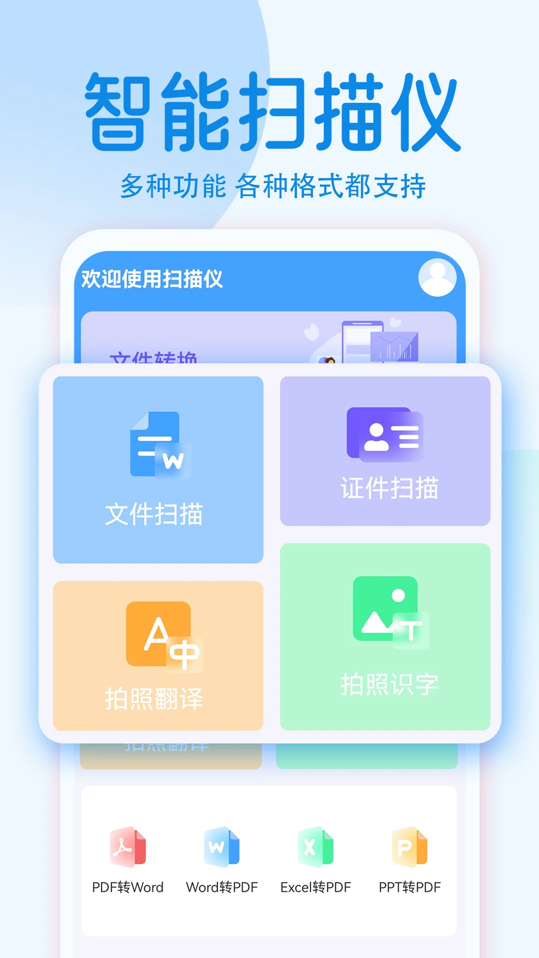 拍照计数相机截图