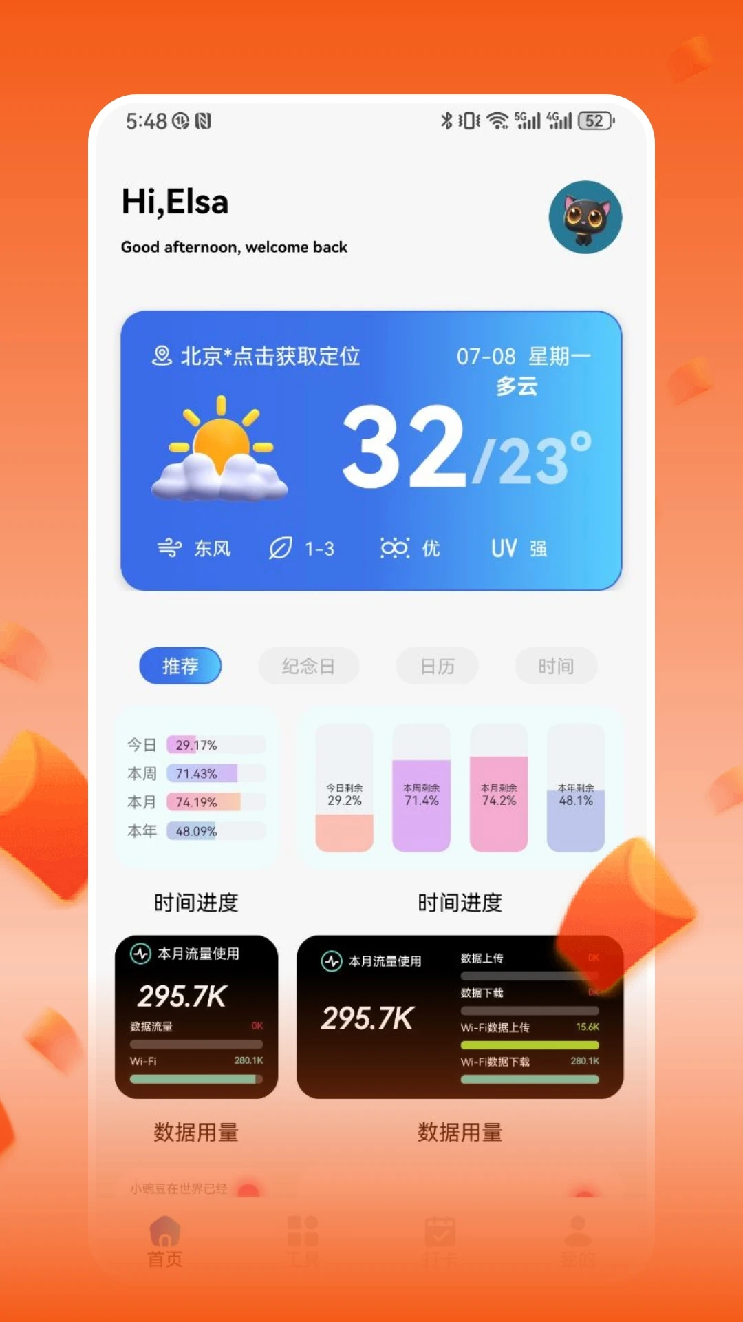 易小圈助手截图