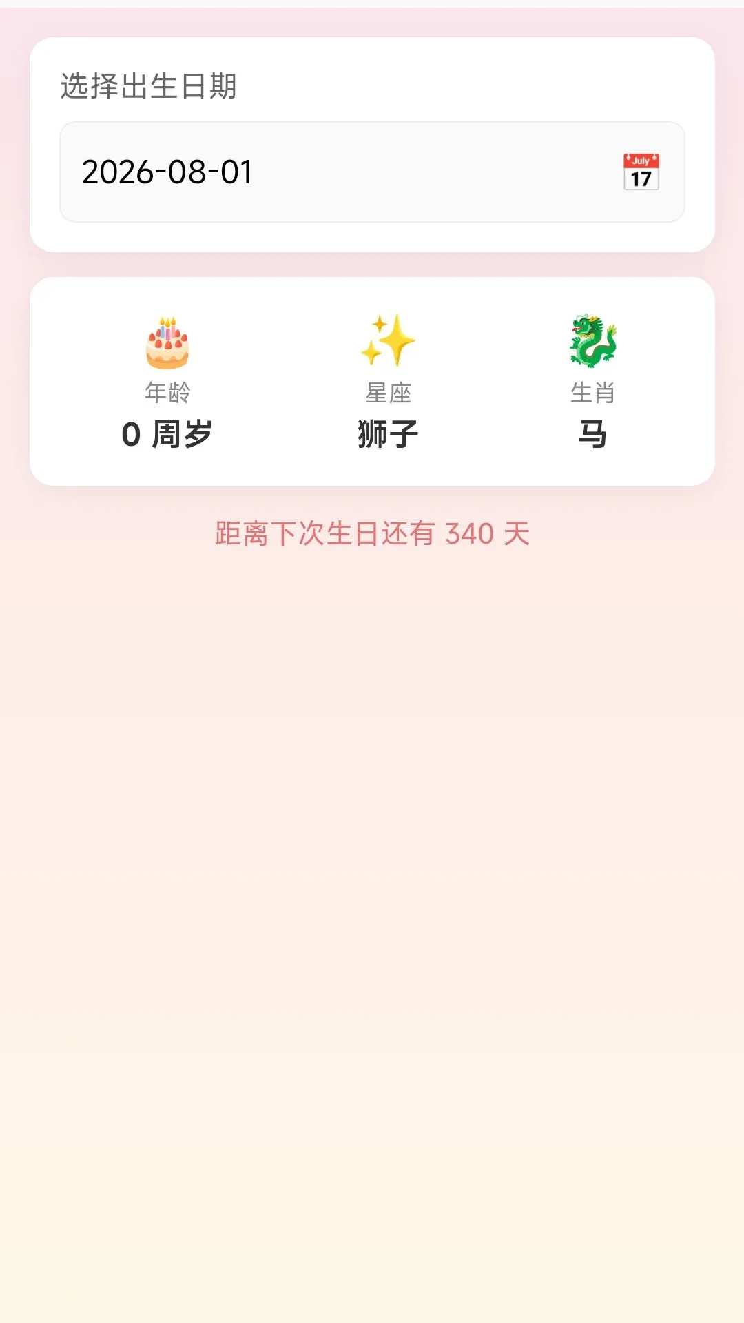 七龙珠截图