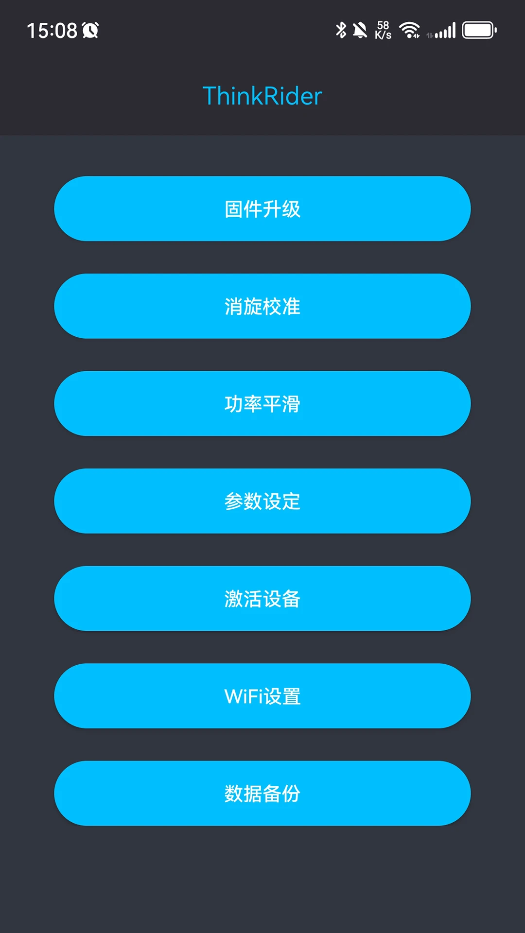 ThinkRiderTools截图