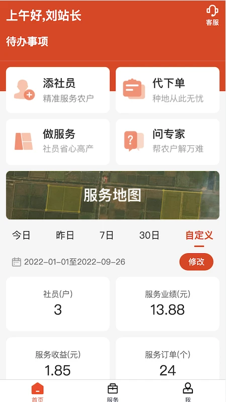 乡信截图