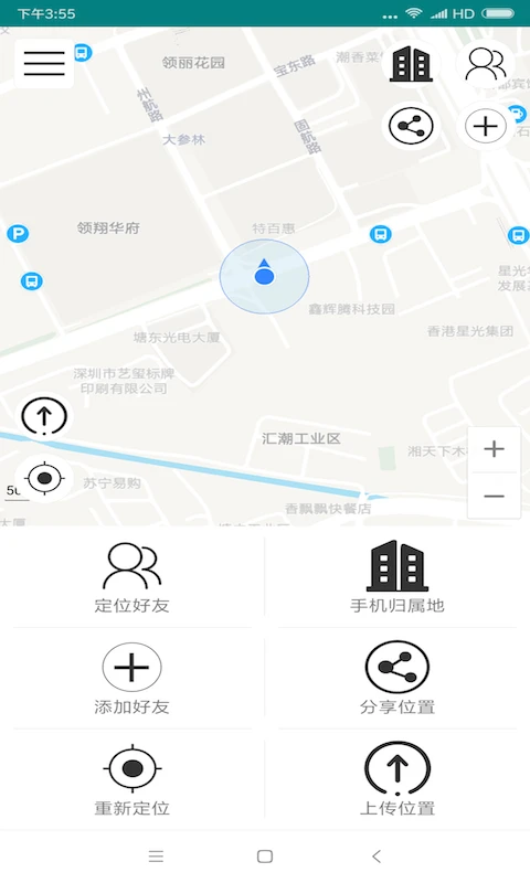 手机定位截图