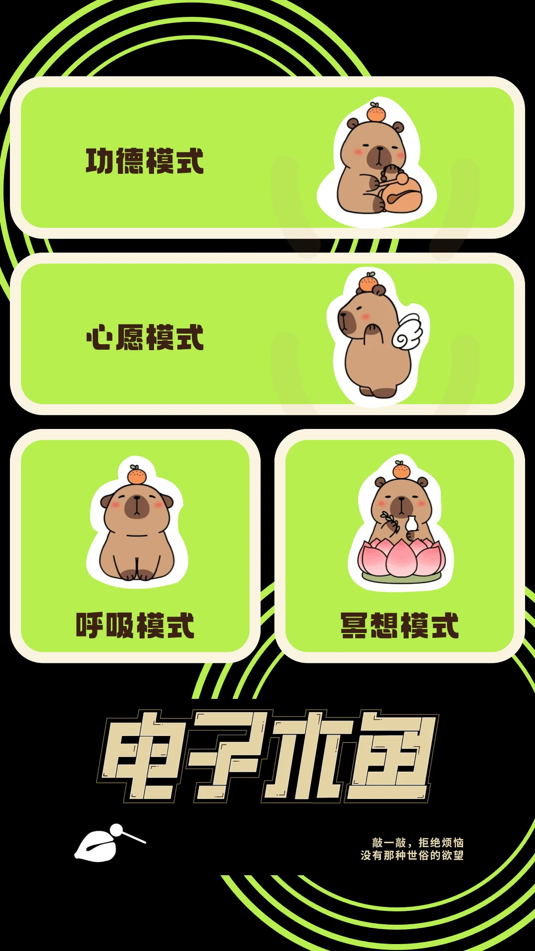 木鱼app截图