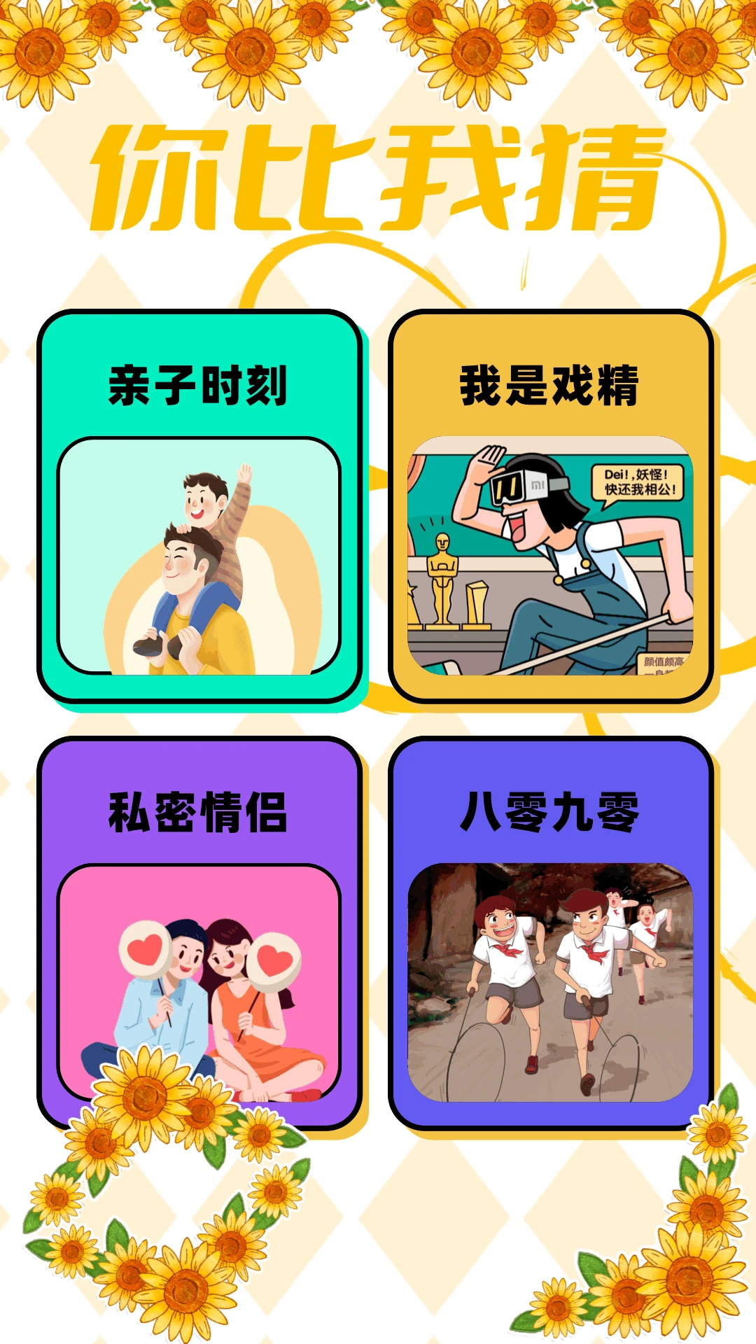 4359乐园截图