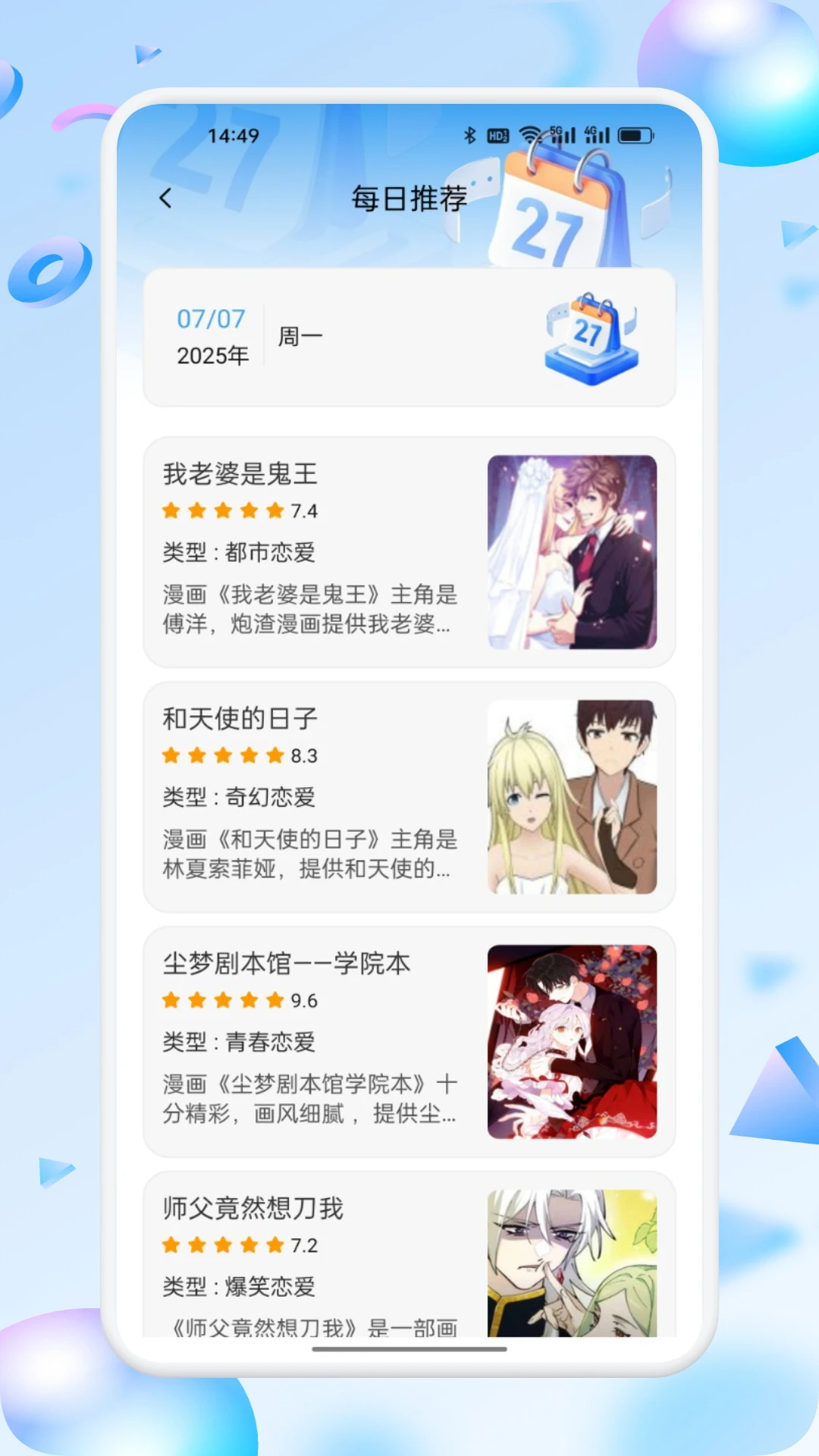 漫蛙Manwa2截图