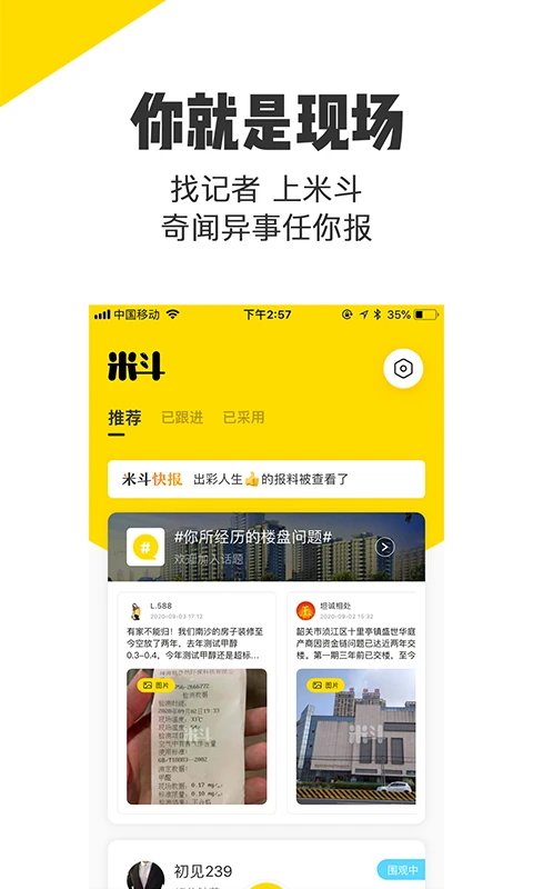 米斗截图