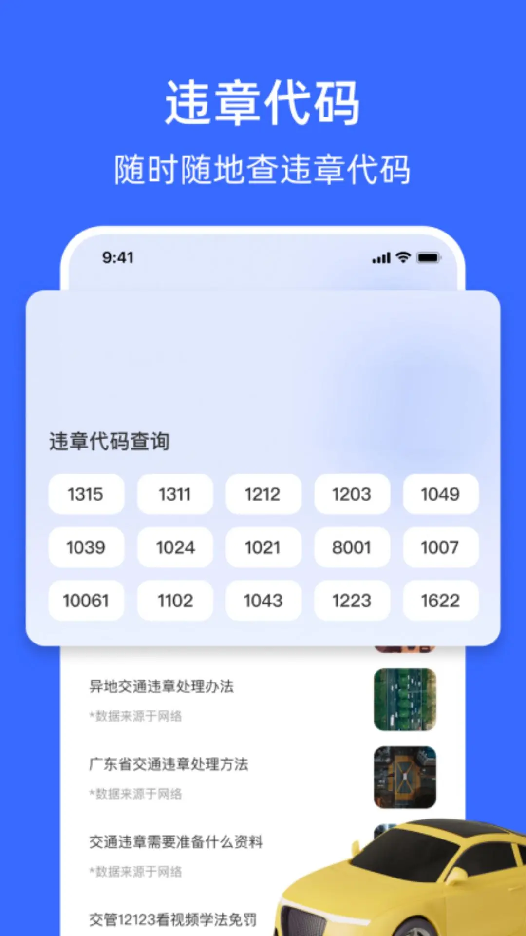 随手拍曝光截图