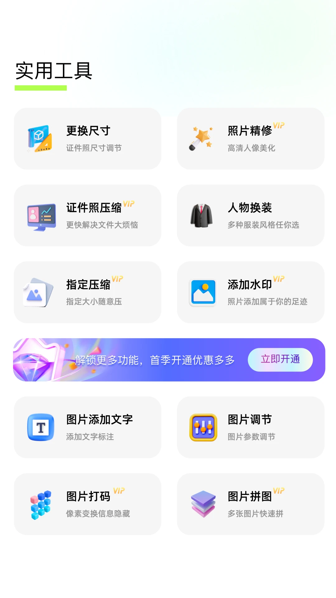 改图鸭截图