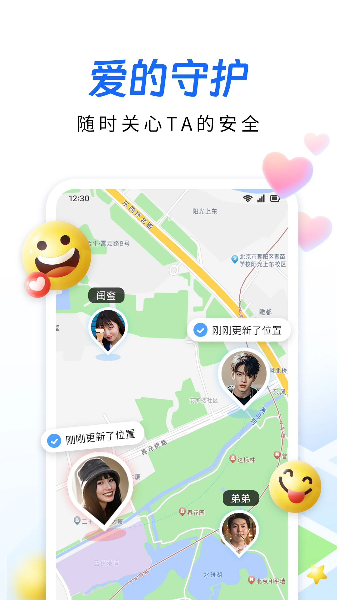 追迹定位手机软件截图