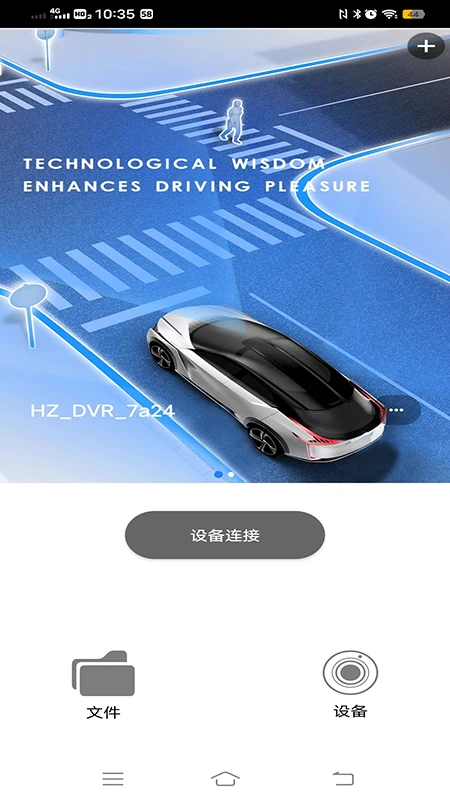 DA智联截图