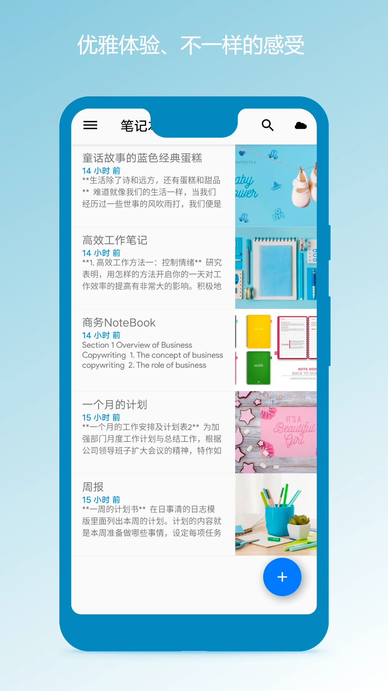笔记本清墨截图