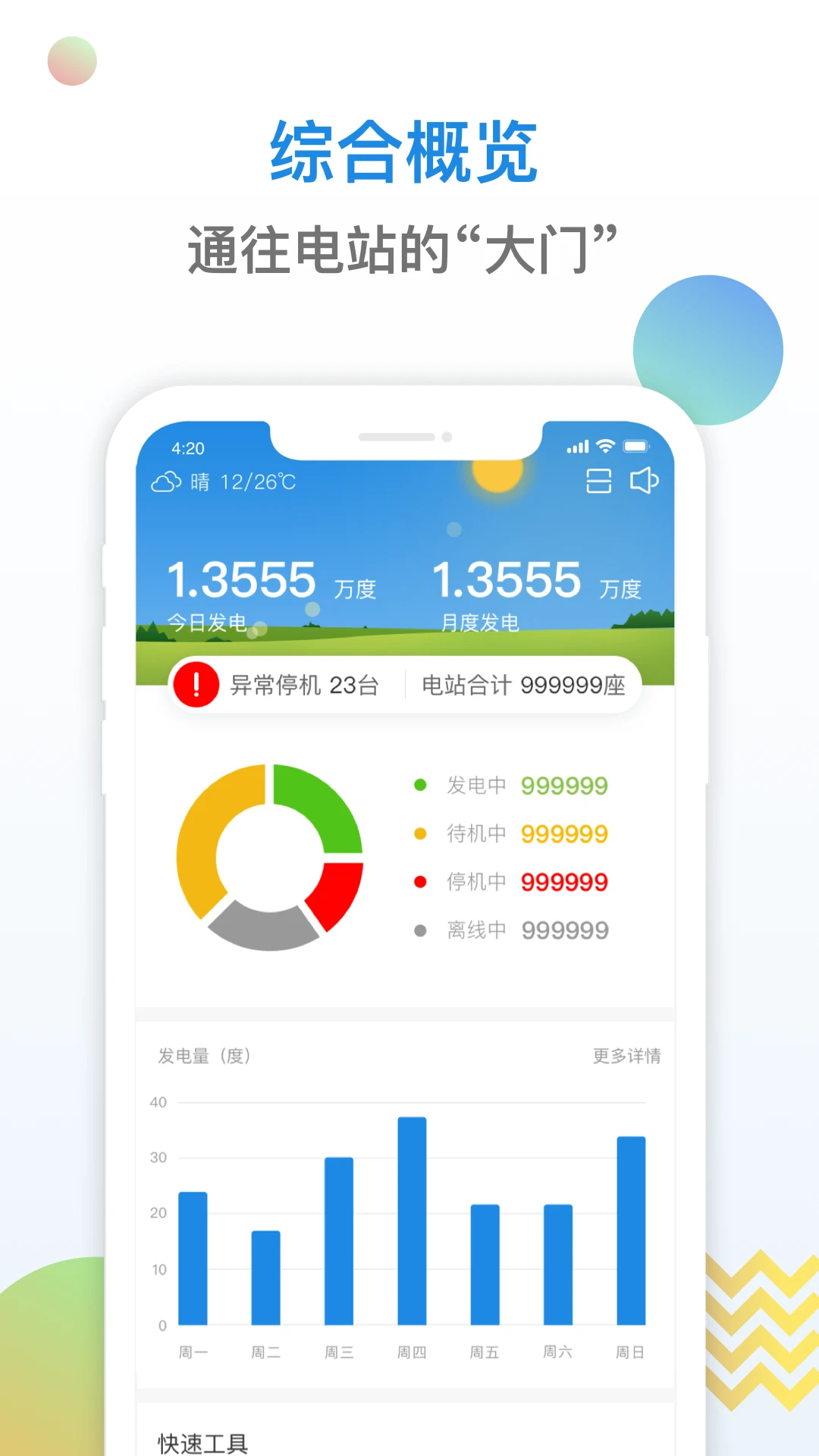 小固云窗截图