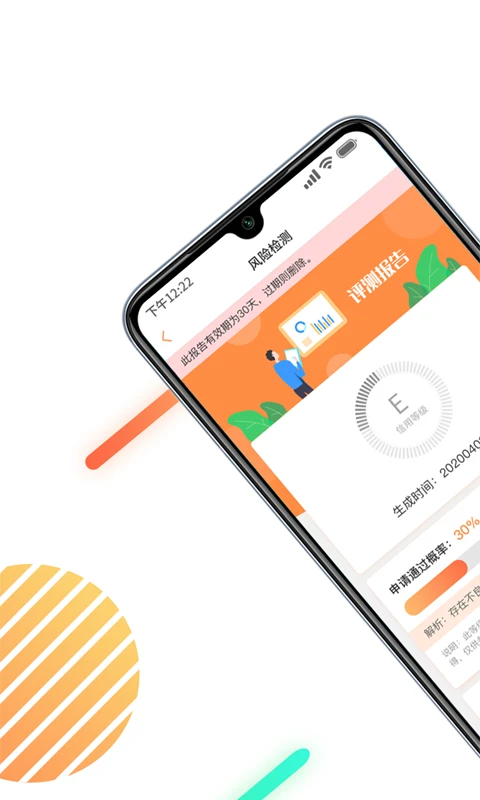 信用报告查询截图