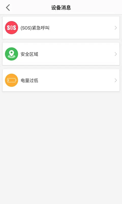 Lecoo电话手表截图