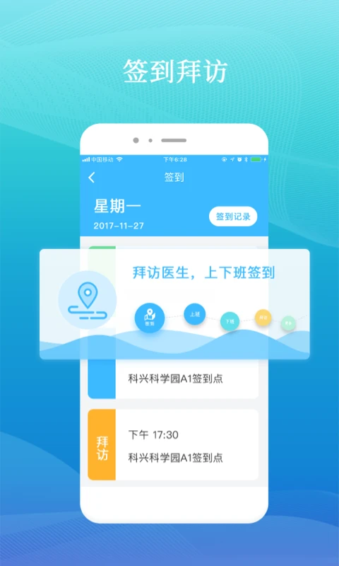 药企圈截图