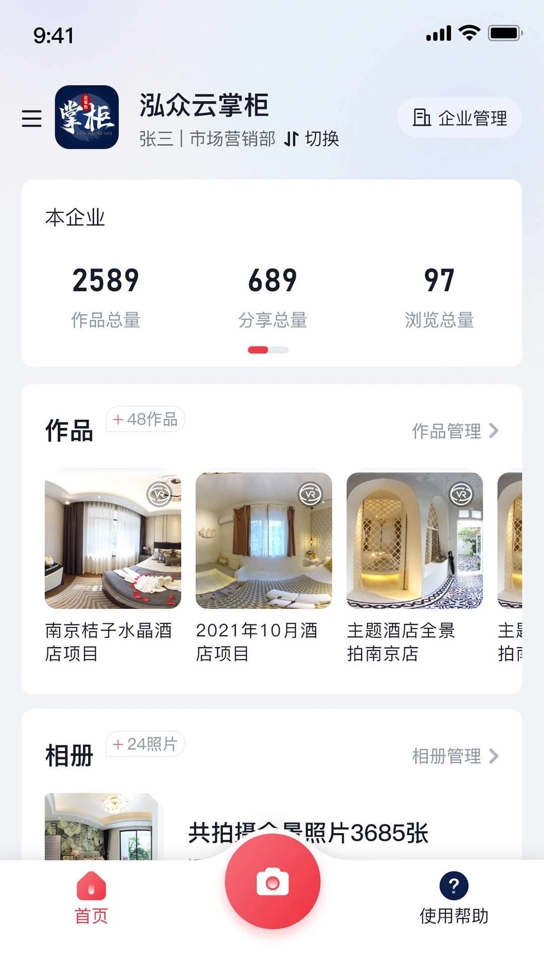 泓众云掌柜截图