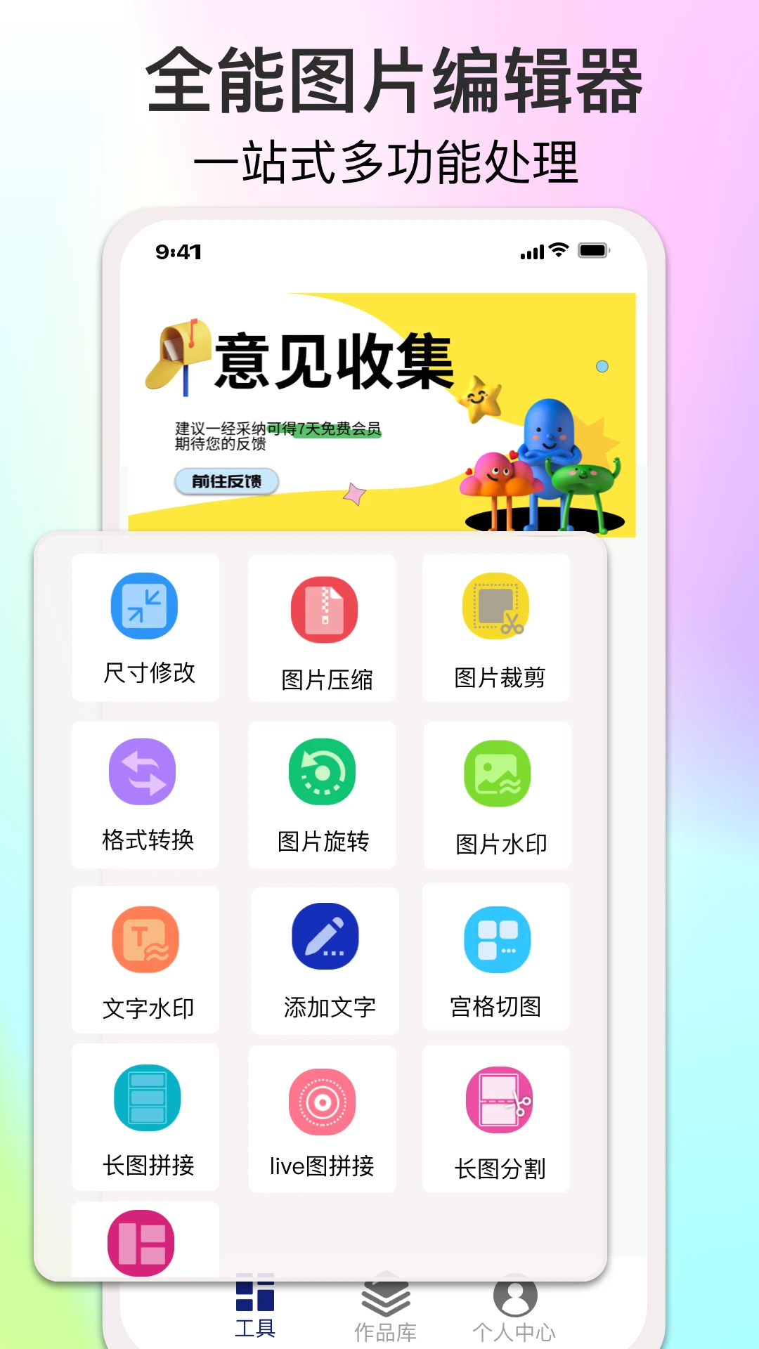 ImgMeta图片编辑助手截图