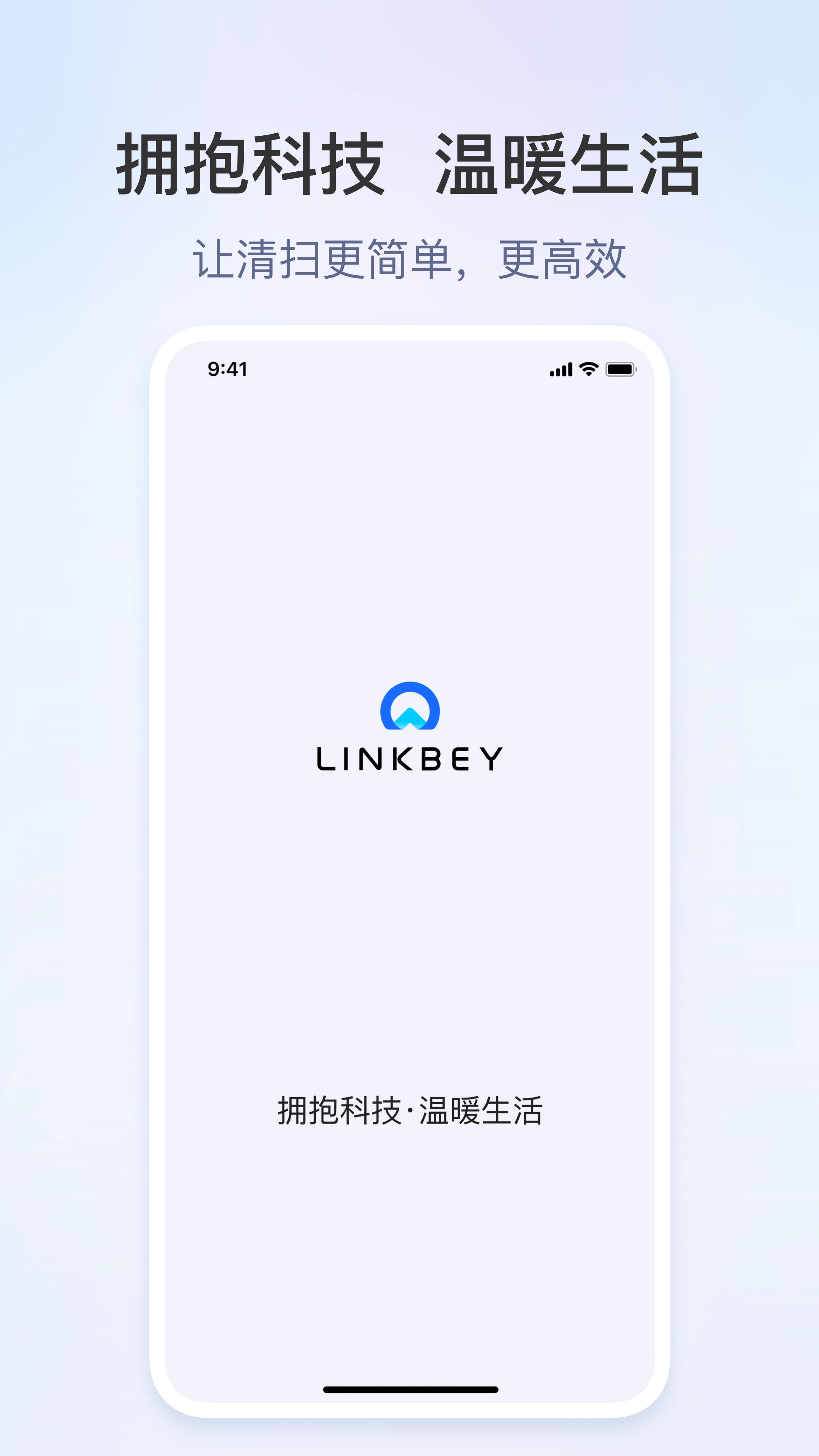 领贝机器人截图