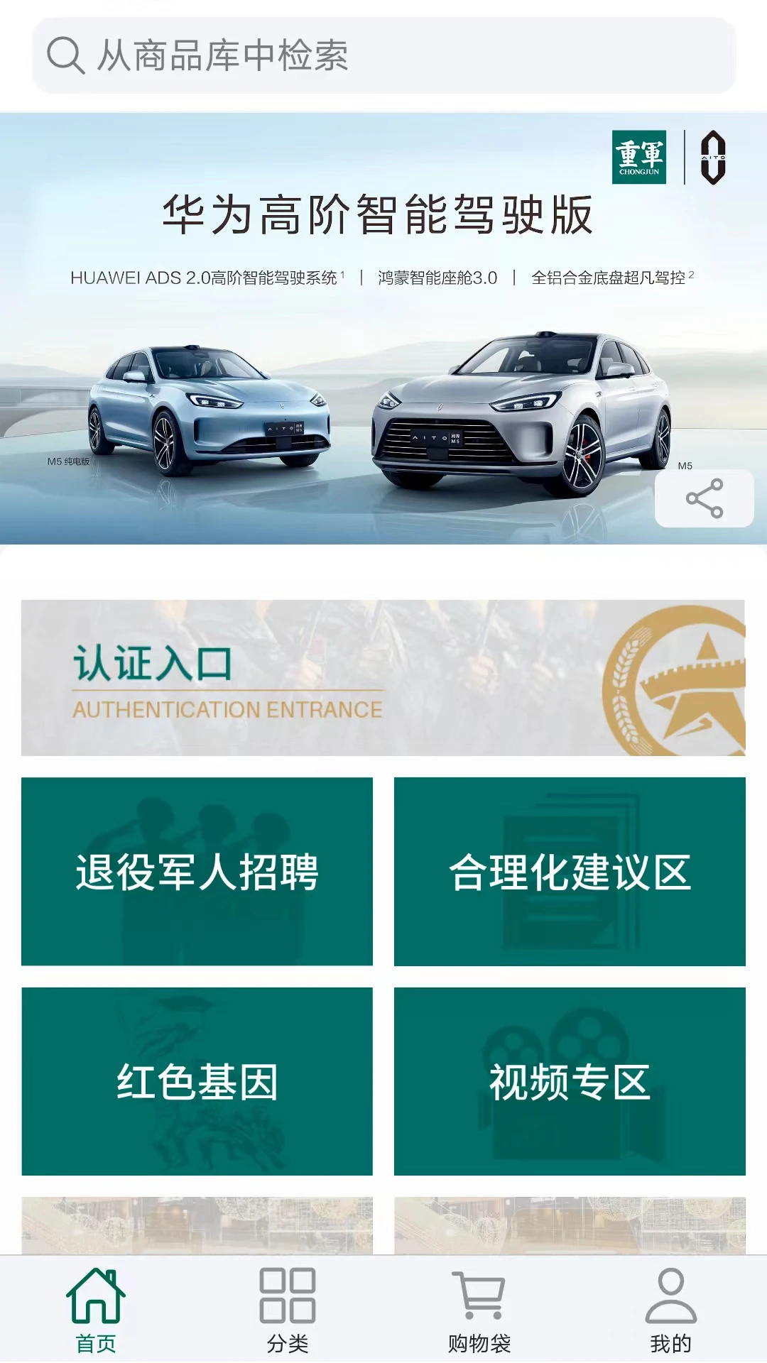 重军APP截图