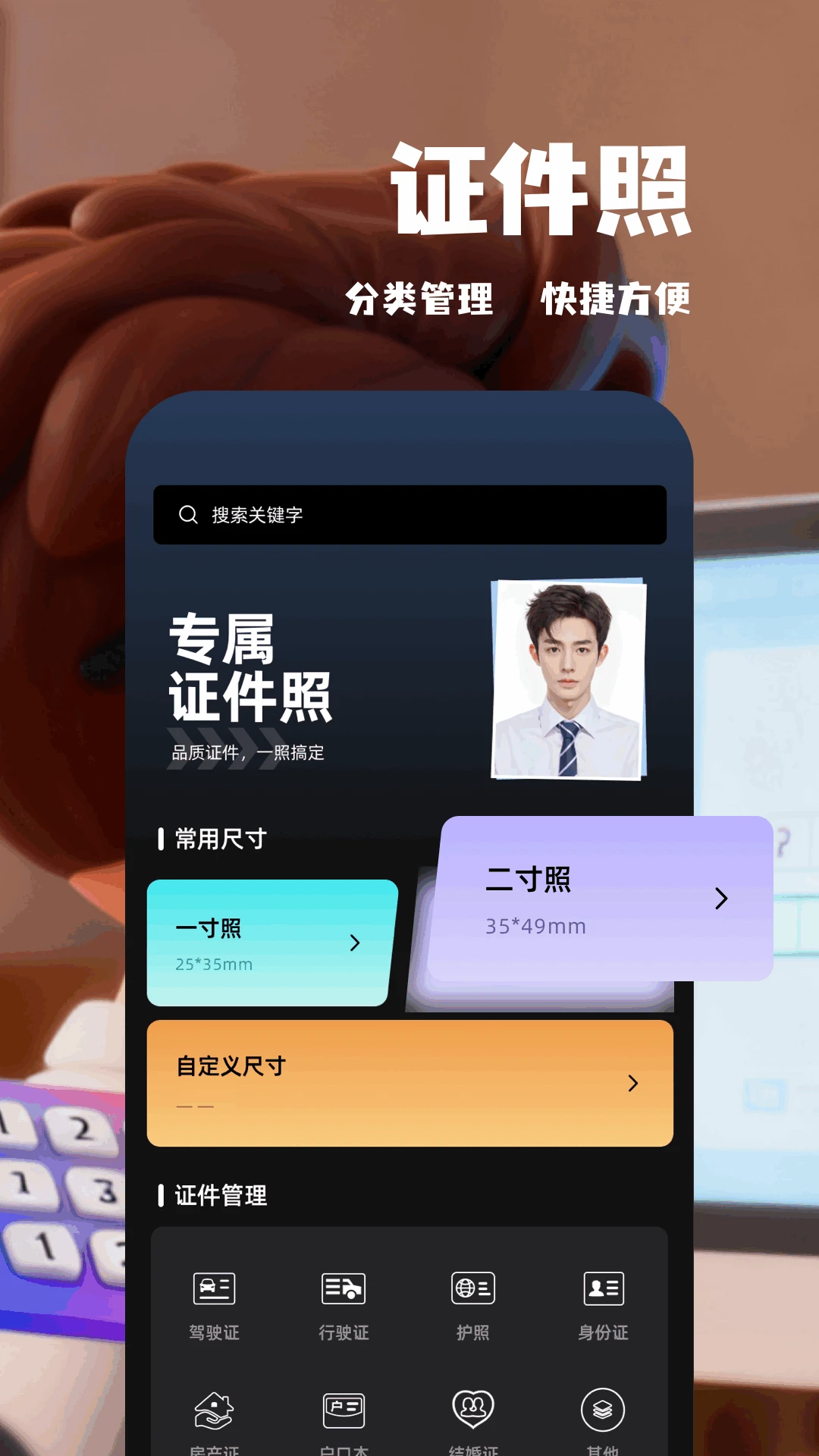 万能工具截图