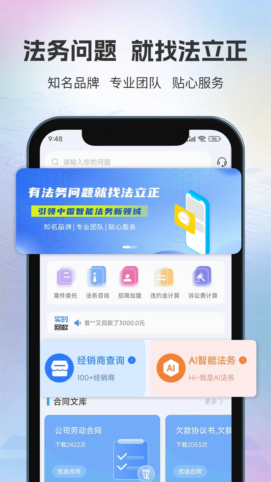 法立正截图