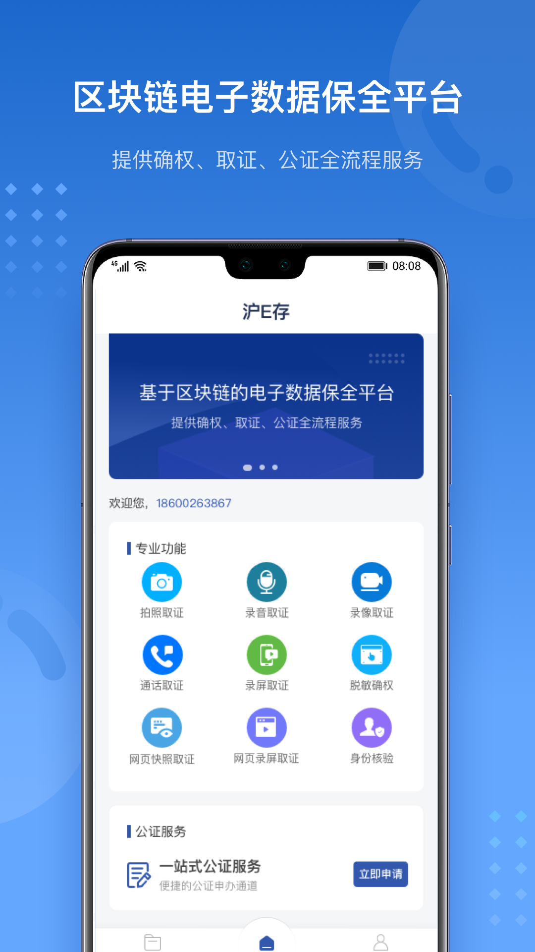 沪E存截图