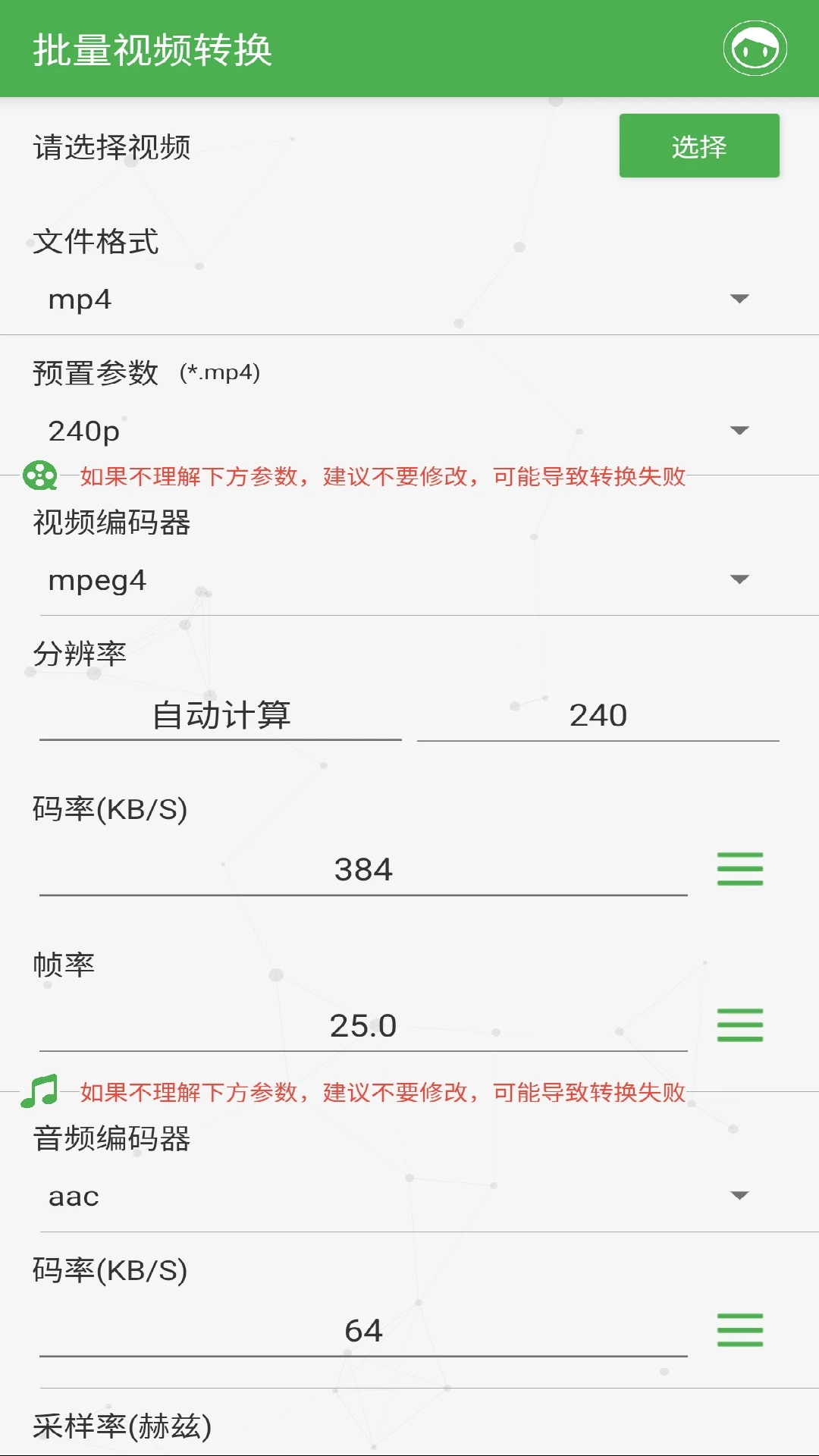 批量视频转换截图