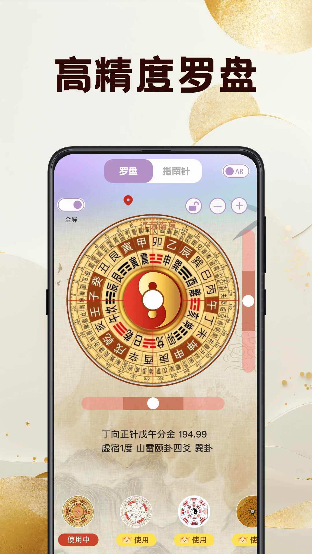 3D罗盘相机截图