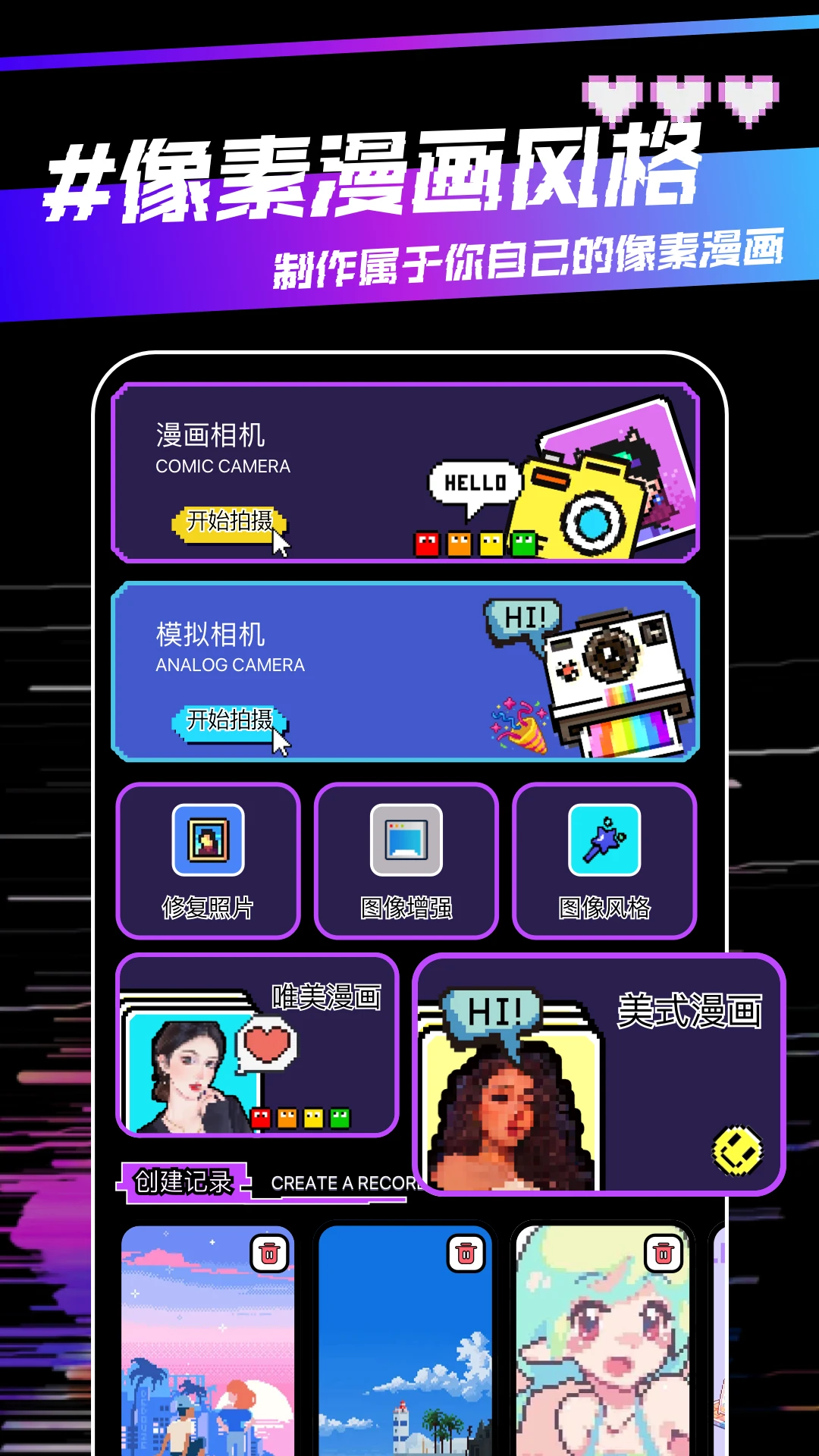 Hedra截图