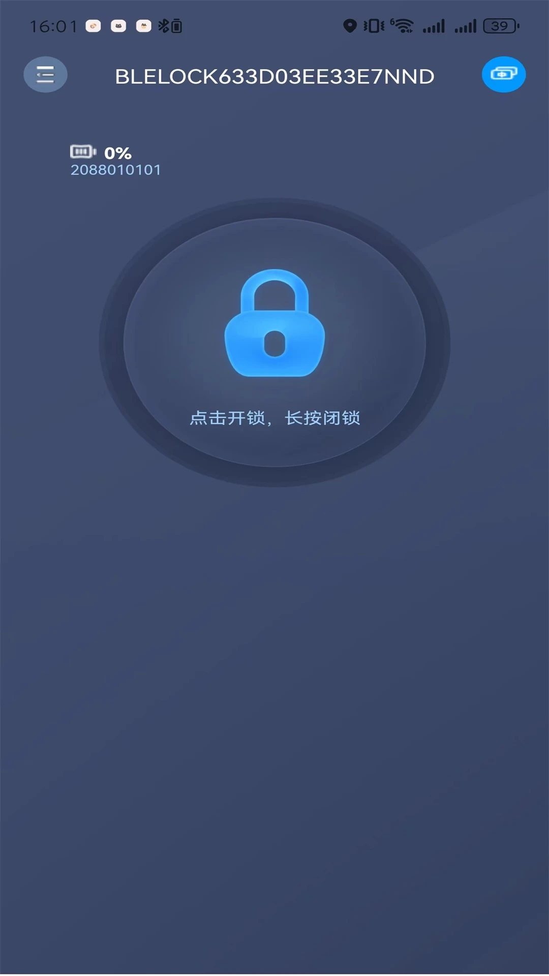 锁宝宝截图