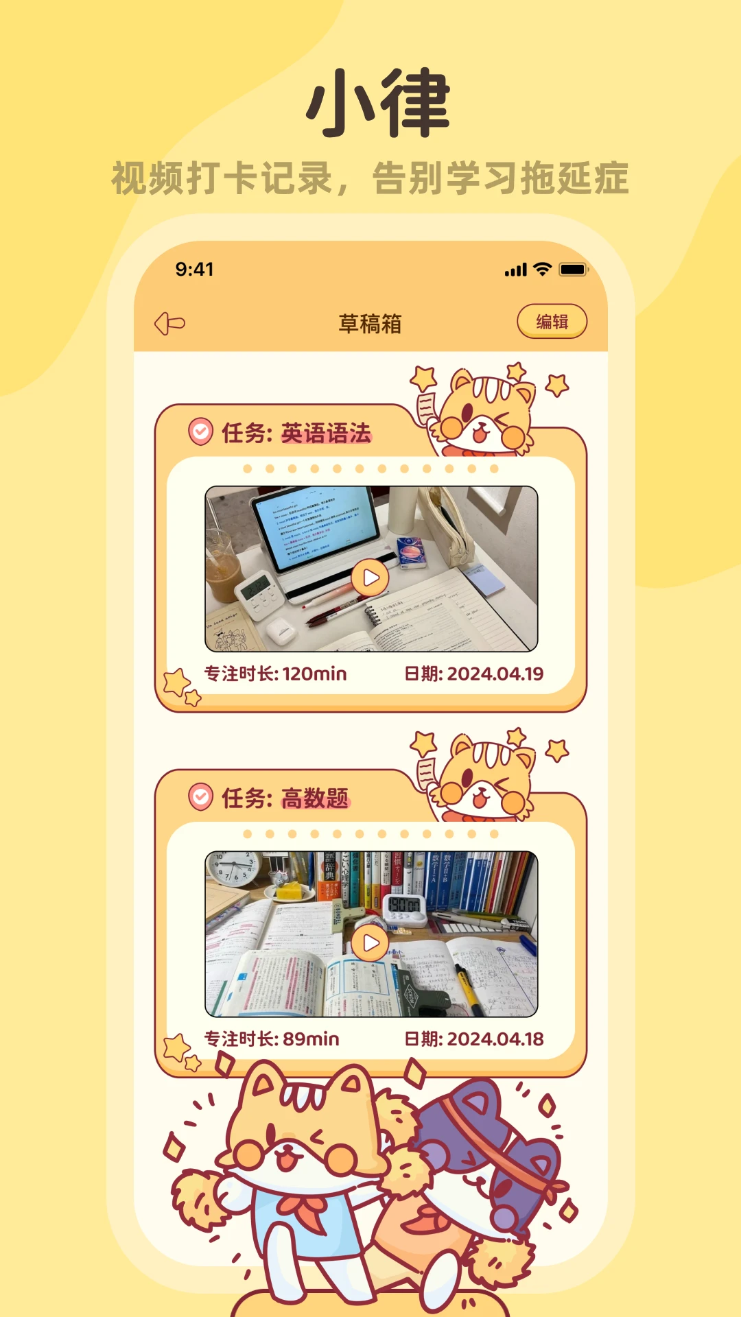 小律截图