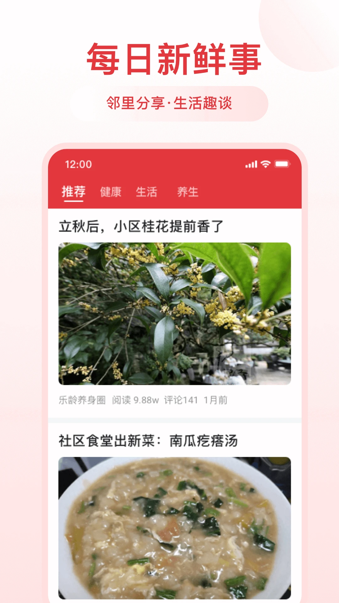 千阅宝截图