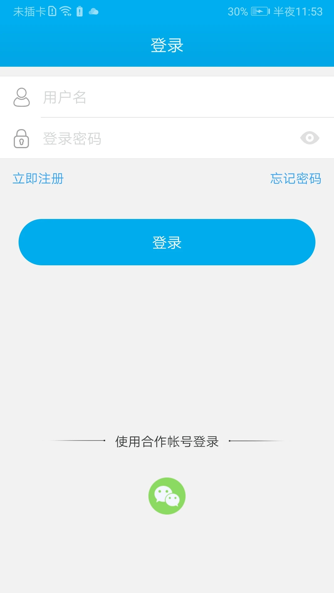 汉邦高科截图
