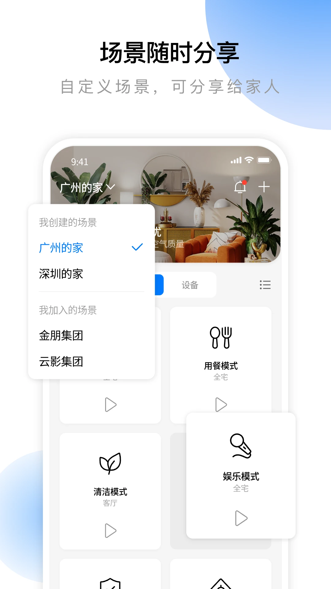 云影智能截图