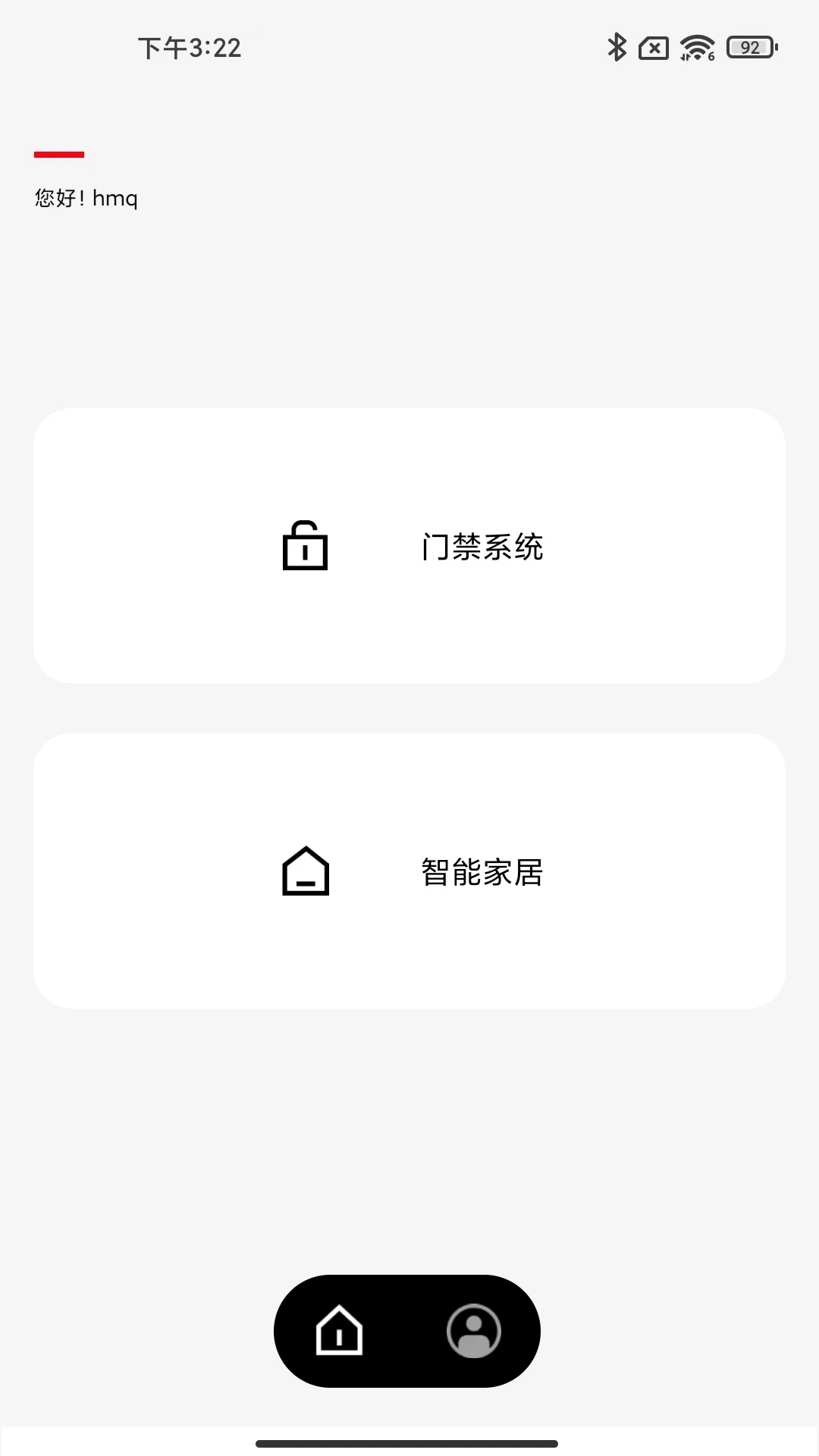 ABB智慧工程截图