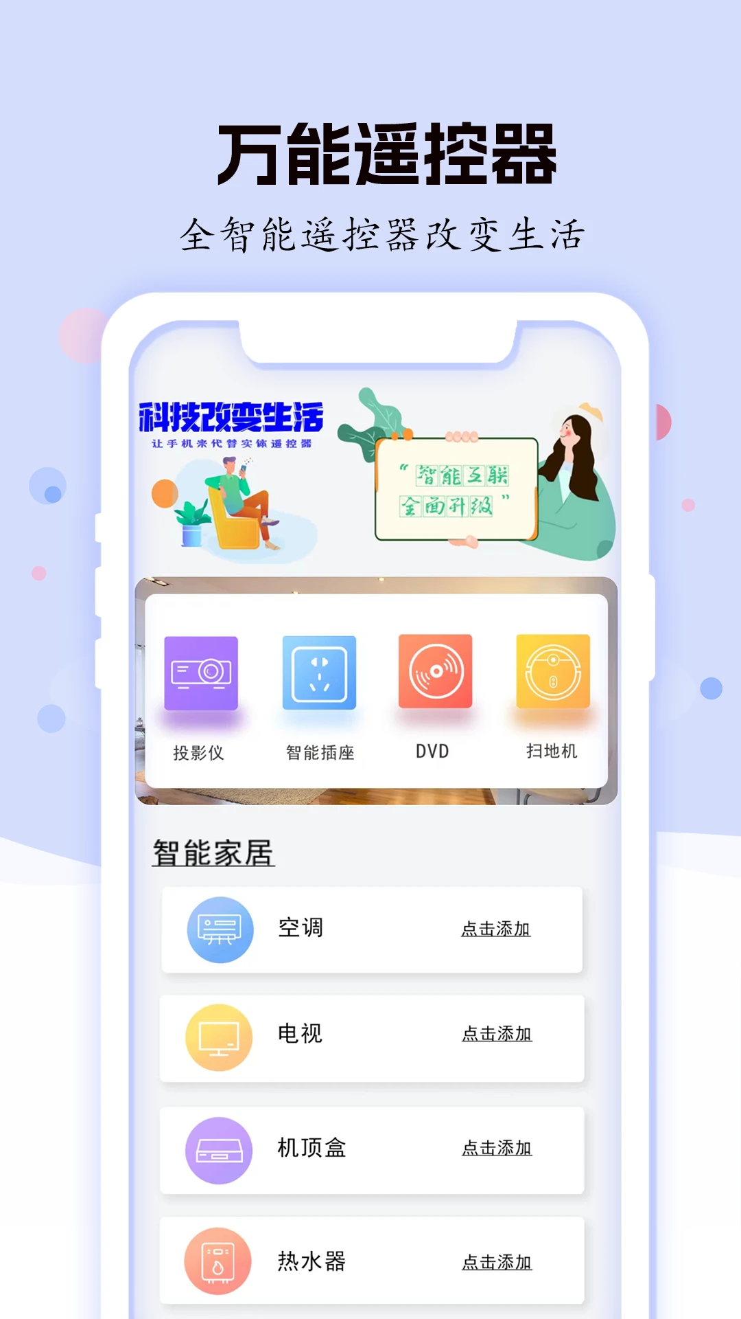 空调遥控器智能截图
