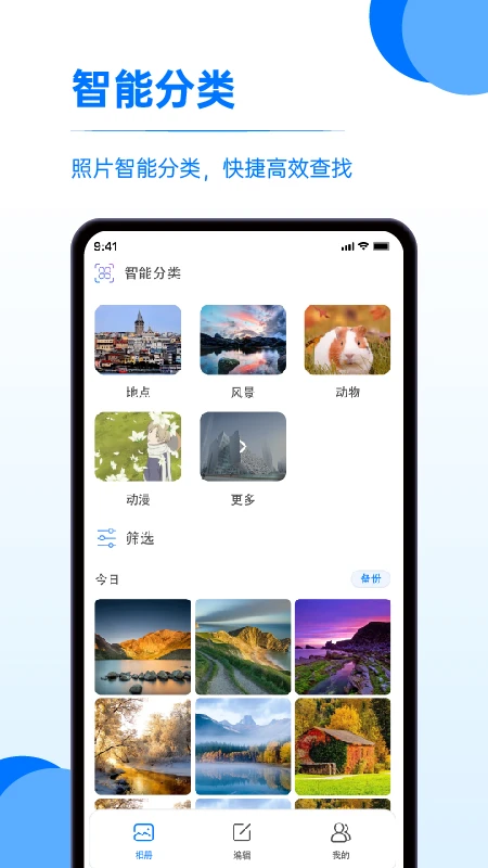 存照片软件截图
