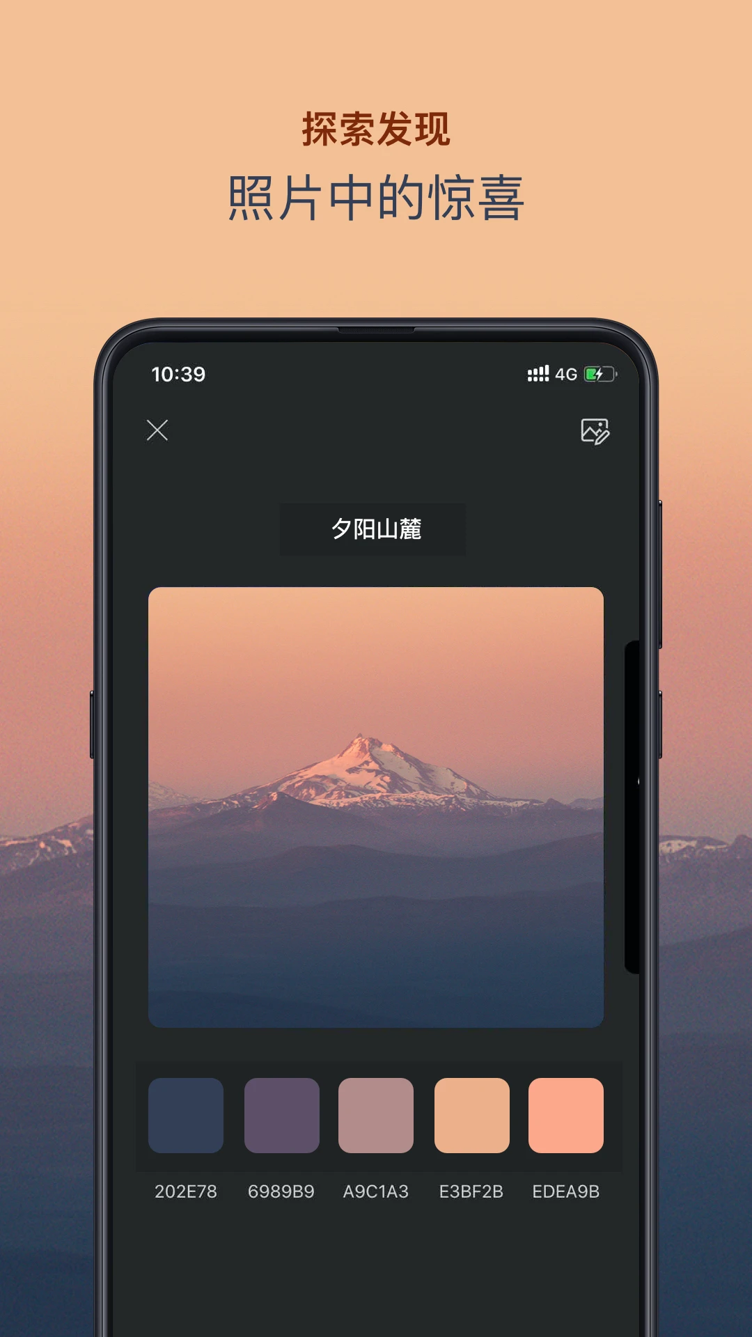 色采截图