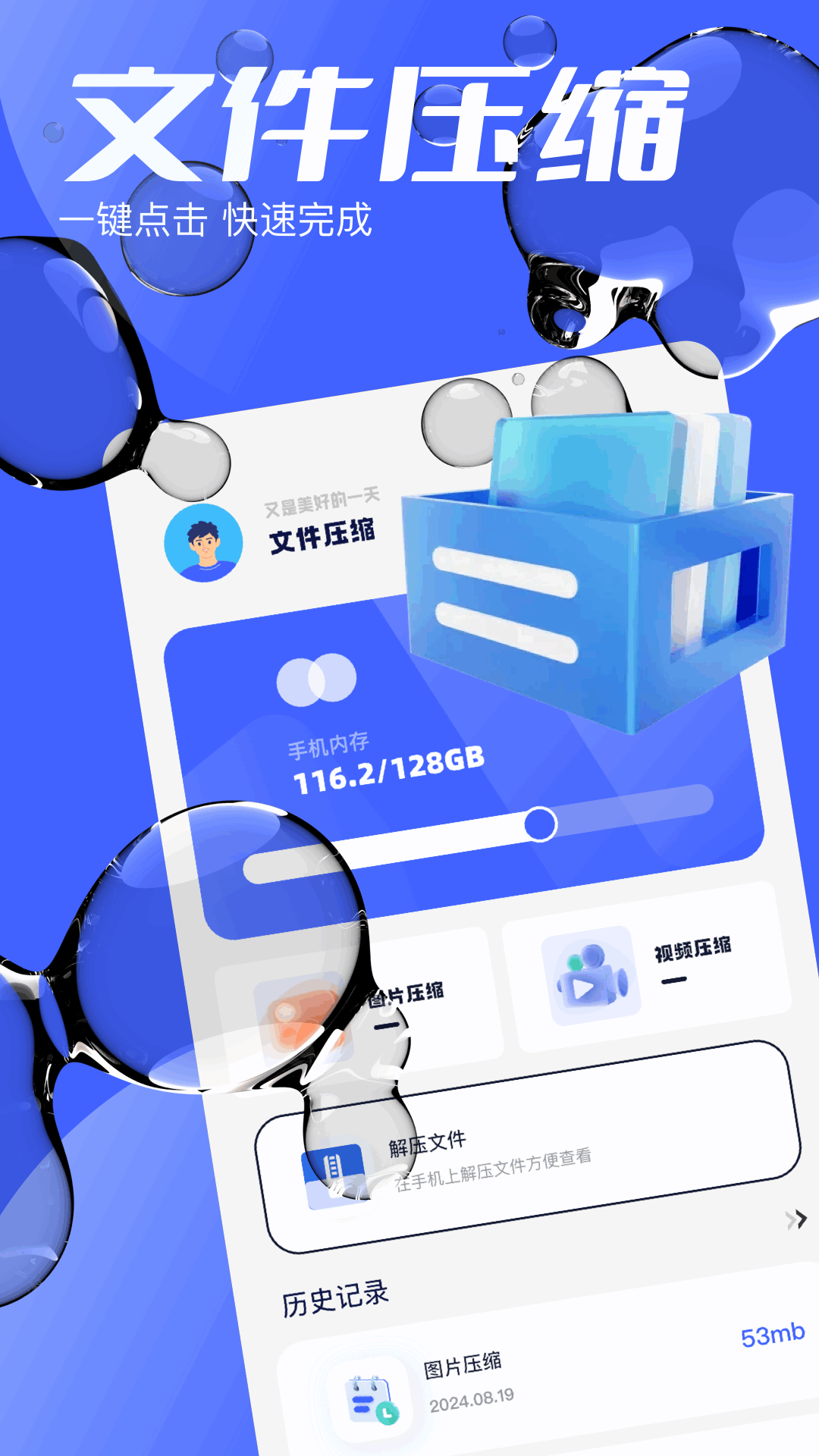 悟空互传截图