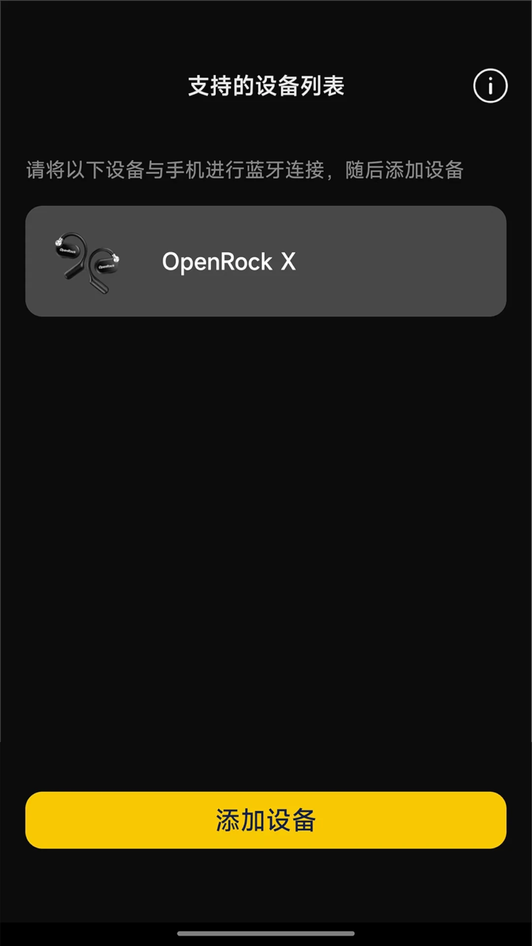 OpenRock截图