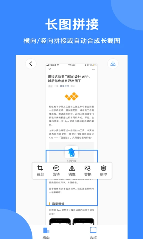 拼图大师截图
