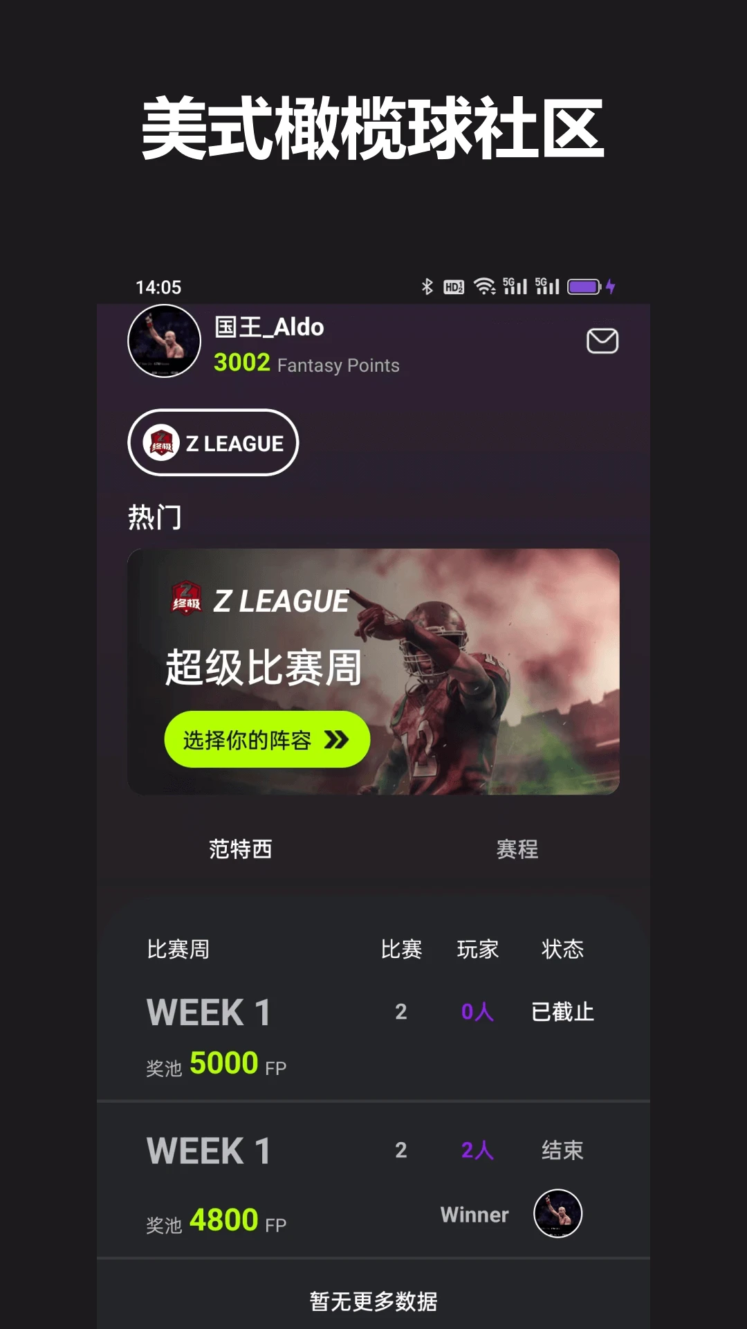 FF截图