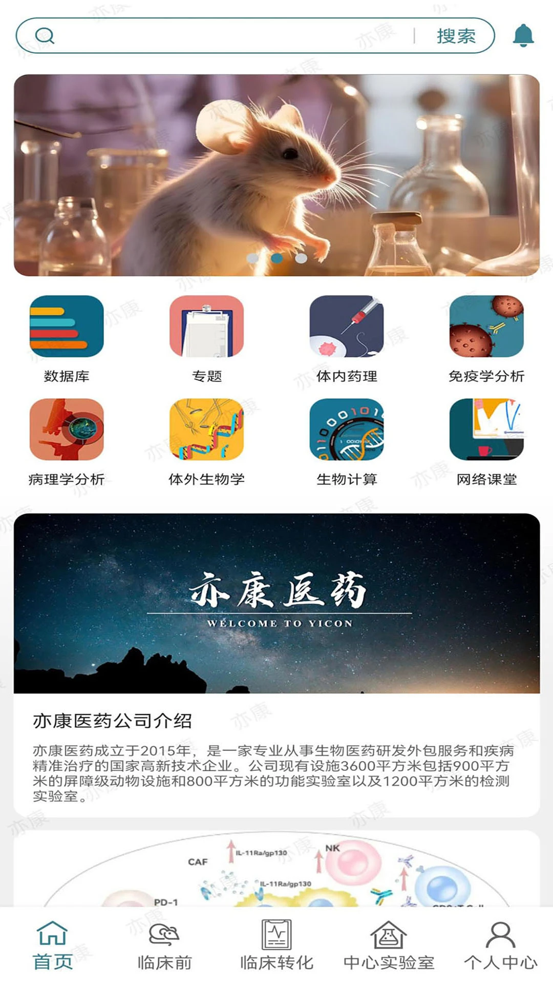 亦康截图