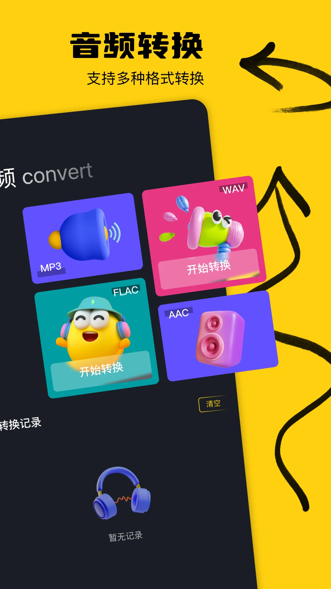 delta截图